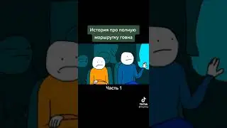 история