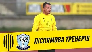 РУХ – МИНАЙ. ПІСЛЯМОВА ТРЕНЕРІВ