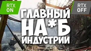 RTX и DLSS обманули геймеров 