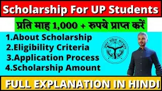 UP SCHOLARSHIP BREAKING UPDATE | SCHOLARSHIP FROM CLASS 9 TO POST GRADUATION|