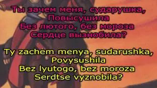 *Oh, Nastasya* / Ekh, Nastasya