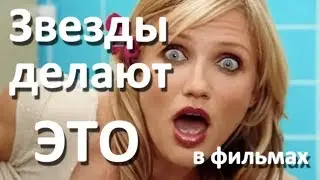 Писающие девушки в фильмах