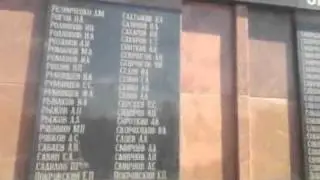 Мемориал