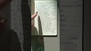 Расход на месяц