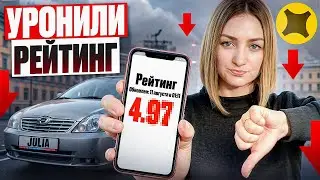 КАТАЮ ЛУЖИ УРОНИЛИ РЕЙТИНГ В ЯНДЕКС ПРО ДОСТАВКА/Доставка на своем авто/Работа курьером