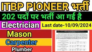itbp pioneer भर्ती आ गई है. खुश खबरी 💐🎊🎂🎉❤️