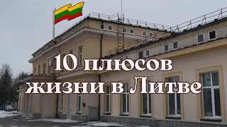 THIS IS WHY Lithuania is an ideal country to live in, and the UK is not. 10 advantages of Lithuania