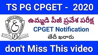 TS CPGET Notification Release date || TS CPGET Notification 2020-21 || Telangana job informer