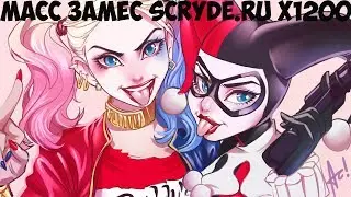 👽Lineage2 Classic🎮scryde.ru📢x1200💊Масс Замес🚀