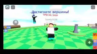 играю в Кнопку в Roblox