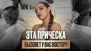 Как сделать элегантную и гладкую косу из канекалона? Строгая прическа на каждый день