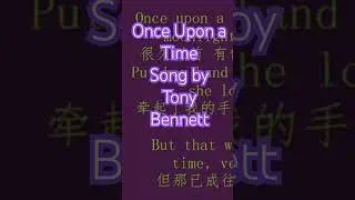 Once Upon a Time. Song by Tony Bennett￼