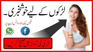 How To Send SMS in Girl Voice On WhatsApp and Messanger -- Girl Voice Changer in urdu hindi 2017