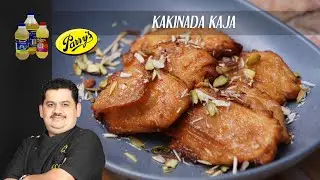 Kakinada Kaja | Andhra special recipe | kaja sweet recipe