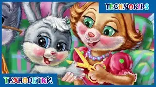 Стрижем ногти * Развивающий мультик игра для малышей * Стихи для самых маленьких