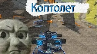 КОПТОЛЕТ - ЕЩЁ НЕ САМОЛЕТ, НО И НЕ ВЕРТОЛЕТ | Robocraft | Серия #34