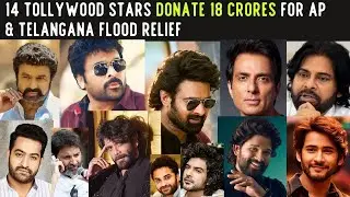 14 Tollywood Stars Donate 18 Crores for AP & TELANGANA Flood Relief
