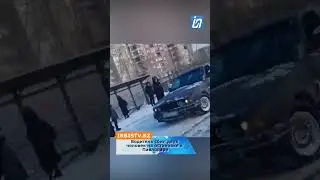 Ребенок и парень попали под колеса авто на остановке в Павлодаре. Оба живы.