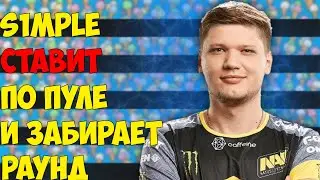 S1MPLE СТАВИТ ПО ПУЛЕ И ЗАБИРАЕТ ИГРУ // DOCC ЗАШЁЛ В СПИНУ И ВЫИГРАЛ РАУНД В СОЛО