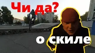 ТРЮКИ НА MTB / BMX / GoPro / ВОВА ЧИ ДА