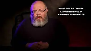 АНОНС. "Прощай Украина! Здравствуй Новороссия!"