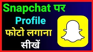 #snapchat pe apna profile photos kaise lgaye/#snapchat profile photo lgana sikhe