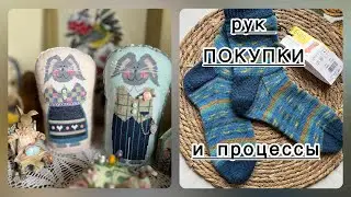 рук ПОКУПКИ, процессы и планы на май