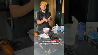 ЗА ОДНУ МИНУТУ: КАКИЕ ПРОДУКТЫ НУЖНЫ НА МОТИ