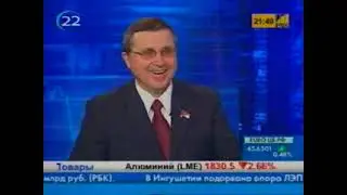 Сфера интересов (РБК/22 канал [г.Омск],01.09.2009)