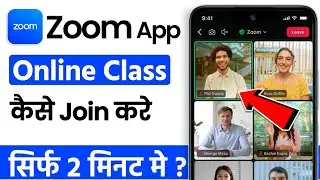 Zoom app me online classes kaise join kare | zoom app se online class kaise kare 