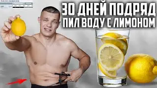I Drank Water with Lemon for 30 Days in a Row, and This is What Happened!