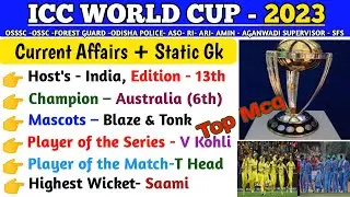 ICC Cricket World Cup 2023 | Australia bs India | Current Affairs | ICC World Cup Top 50 Gk |