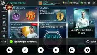 ИГРАЕМ В ФИФУ И ОБЩАЕМСЯ. ПАКИ!!!