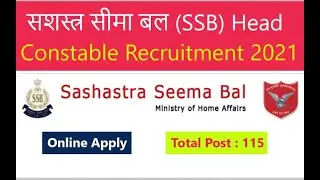 SSB HC Ministerial Recruitment 2021 Notification | SSB Head Constable (Ministerial) Online Form 2021