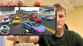 Обнова уже в Google Play и App Gallery!Симулятор Автомобиля 2\Car Simulator 2
