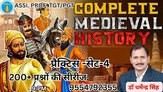 MEDIEVAL HISTORY MAHAMARATHAON PART -4 BY DR.DHARMENDRA SIR |  TARGET 200+ QUESTIONS....
