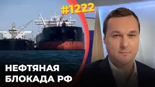 Начало рецессии в России | Санкции Индии и Китая против РФ | Литва блокирует Калининград