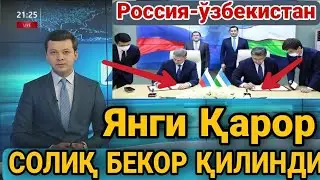 МИГРАНТЛАРГА ИККИ ТАРАФЛАМА  СОЛИҚ ЖОРИЙ ҚИЛИШ БЕКОР ҚИЛИНДИ