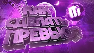 HOW TO MAKE MONTAGE LIKE MARIK, FOCUS, ALWAEZ TUTORIAL CS: GO