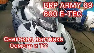 BRP ARMY 69 600 E-TEC  13  г.в. с пробегом 5.300 снегоход Башкирского охотника , осмотр и ТО !