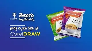 Product Packing Design in CorelDRAW | CorelDRAW Telugu Tutorials