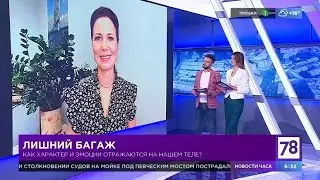 КАК ИСПРАВИТЬ СУТУЛОСТЬ? Мария Рахимова о связи тела и подсознания.