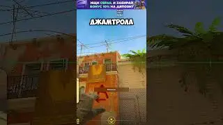 САМЫЙ ПРОСТОЙ ДЫМ В ОКНО НА MIRAGE В КС 2  