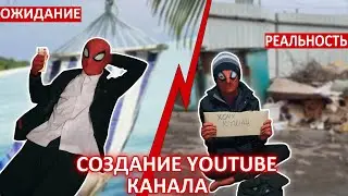 Съемки видео с Человеком-Пауком: ожидание против реальности (Скетч)