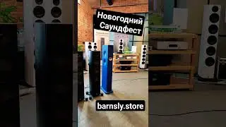 Послушаем