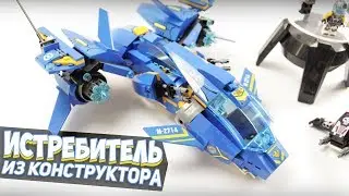 ОФИГЕННЫЙ ЛЕГО ИСТРЕБИТЕЛЬ | Энлайтен ВОЗДУШНАЯ БИТВА