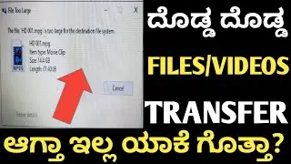 large file not copy in pen drive kannada|how to copy large file in pendrive Kannada|SAJJAN TECH