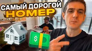 ЭВЕЛОН СНЯЛ САМЫЙ ДОРОГОЙ НОМЕР В ДУБАЙ | ОБЗОР ОТЕЛЯ | СКИЛЗ, ЗЛОЙ, ЭВЕЛОН, ШАДОУКЕК | EVELONE