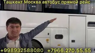 #ташкент