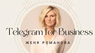 Как создать канал в Телеграм в 2024